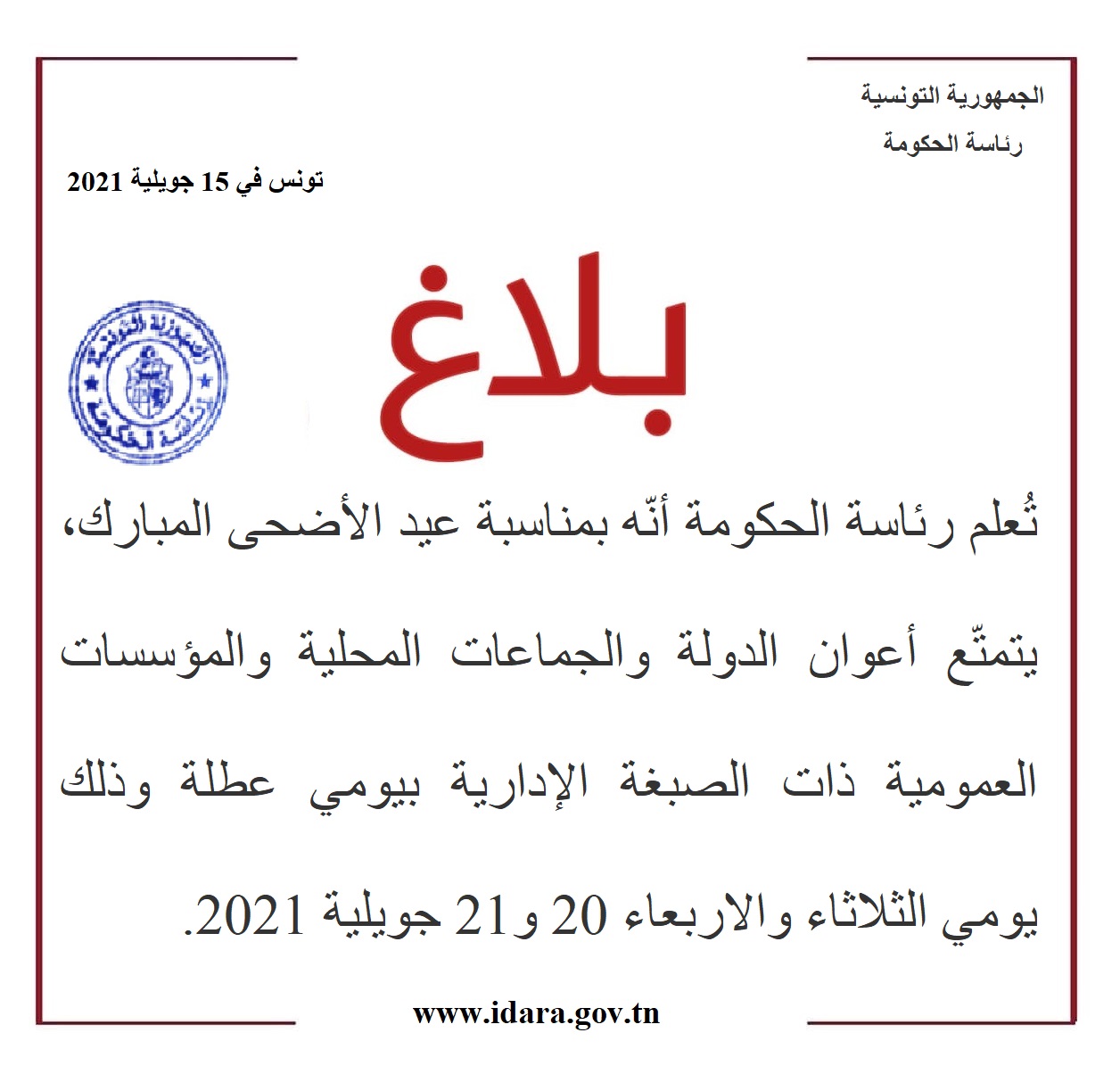 aid-idha (1).jpg